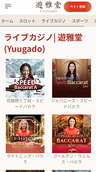 オンラインカジノ ライブ おすすめ